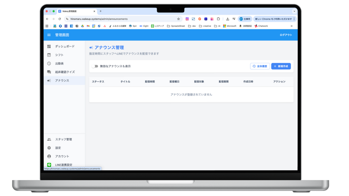 E-NE予約システムのイメージ
